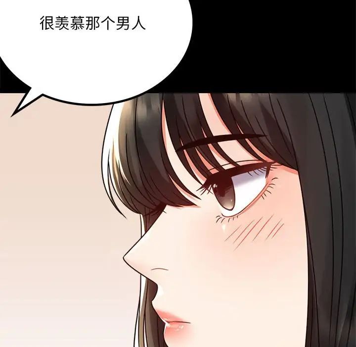 背叛的开始第32话