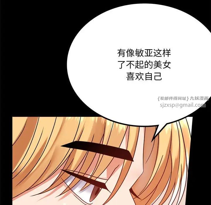 背叛的开始第32话