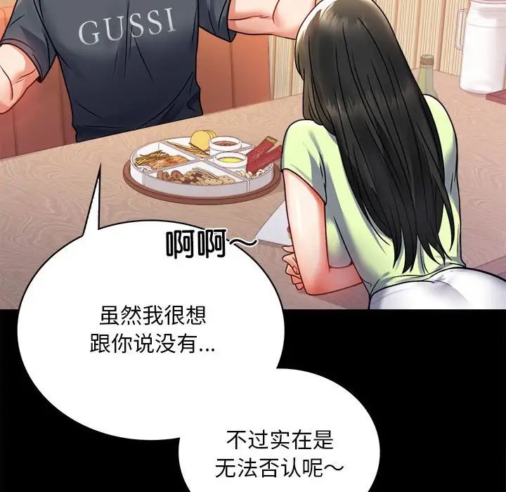 背叛的开始第32话