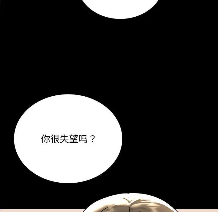 背叛的开始第32话