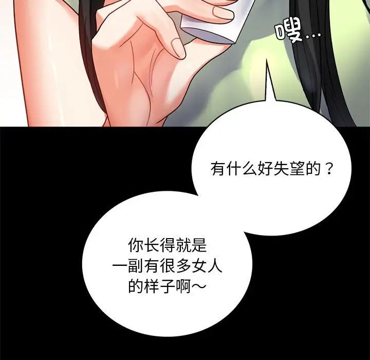 背叛的开始第32话