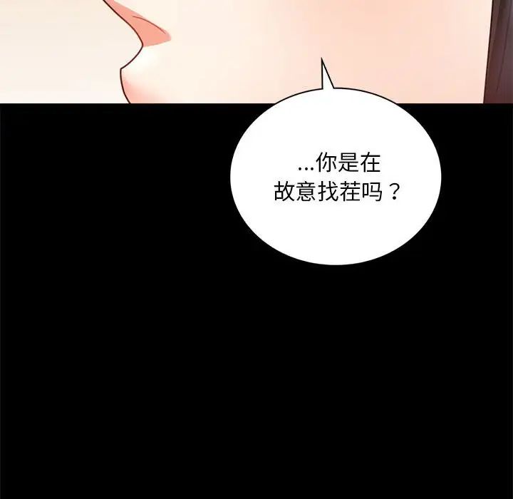 背叛的开始第32话