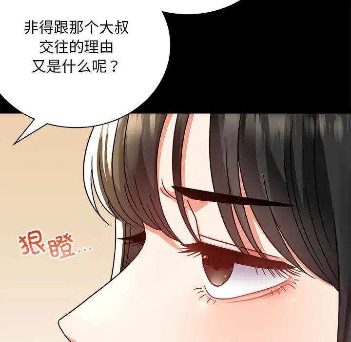 背叛的开始第32话