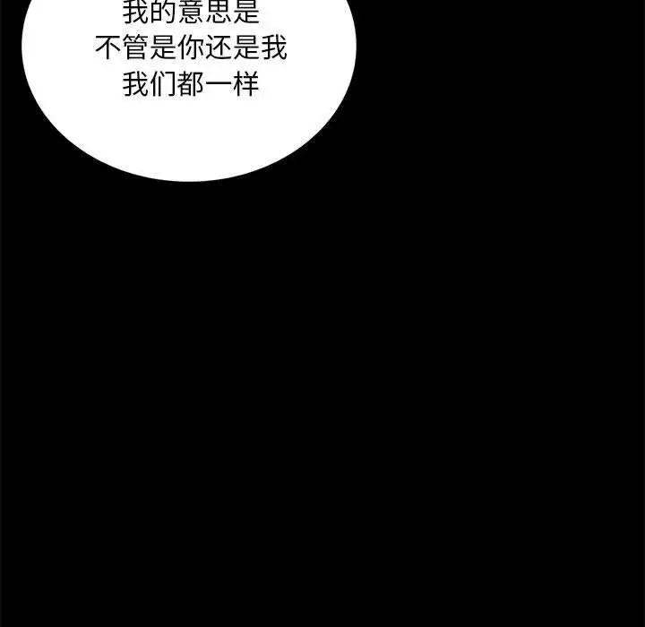 背叛的开始第32话