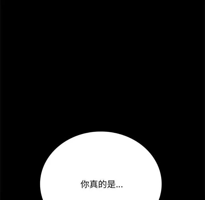 背叛的开始第32话