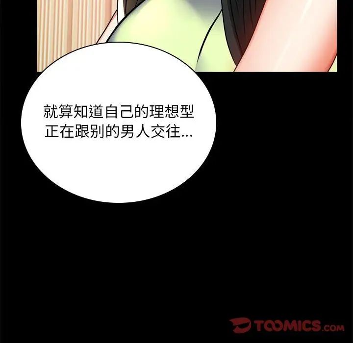 背叛的开始第32话
