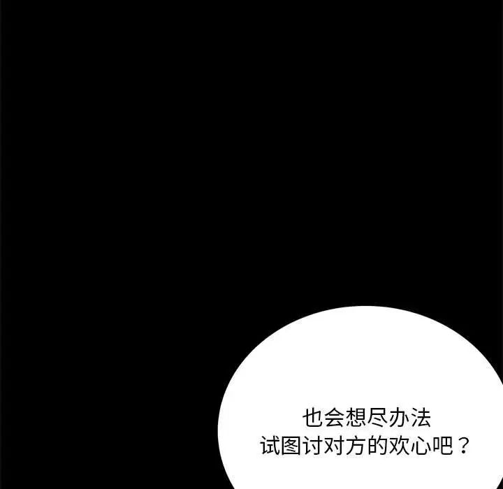 背叛的开始第32话