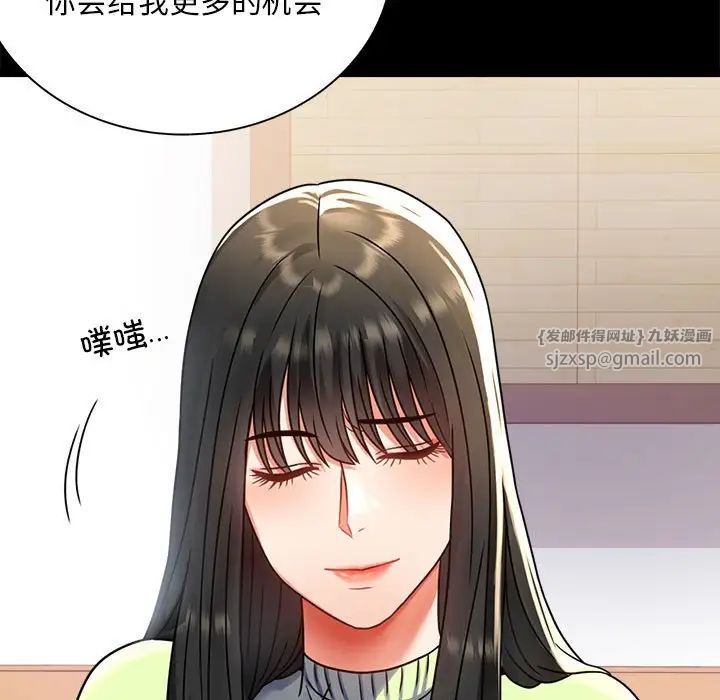 背叛的开始第32话