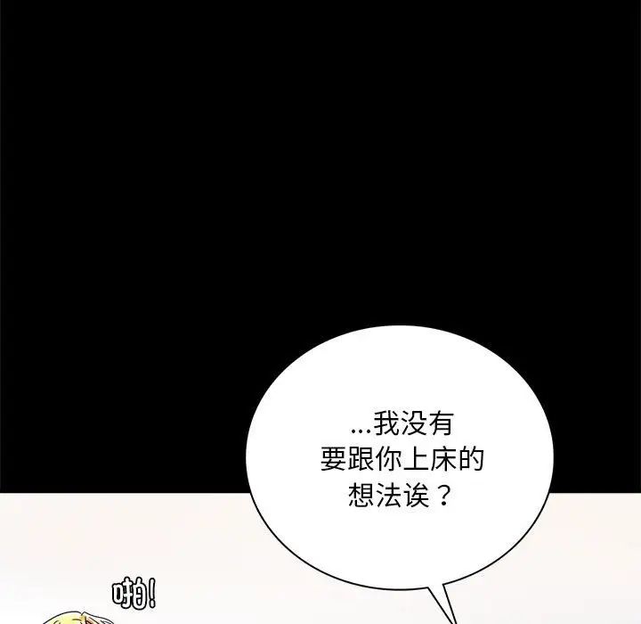 背叛的开始第32话