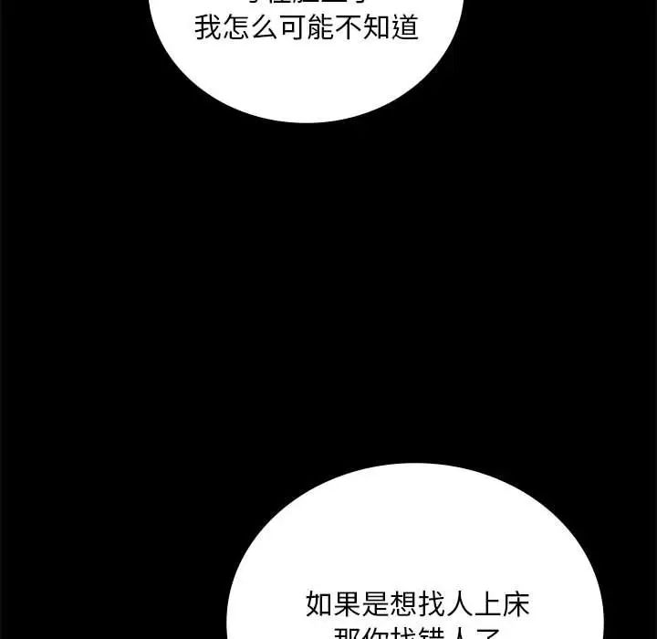 背叛的开始第32话