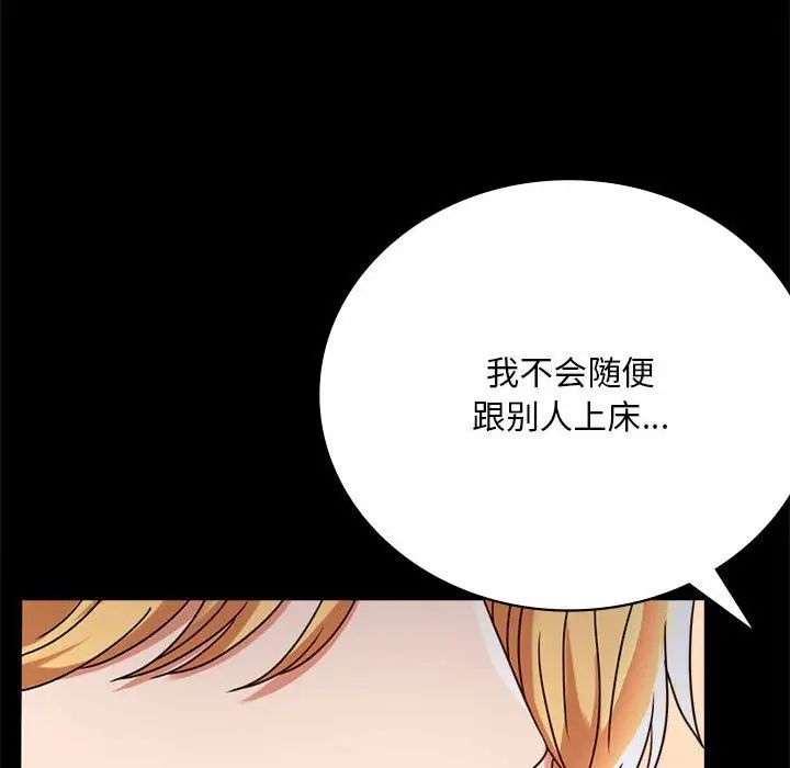 背叛的开始第32话