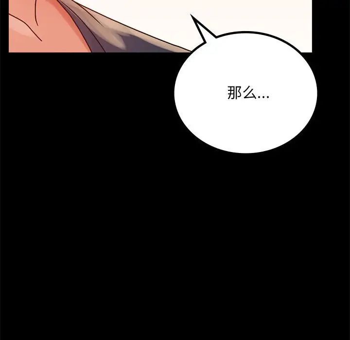 背叛的开始第32话