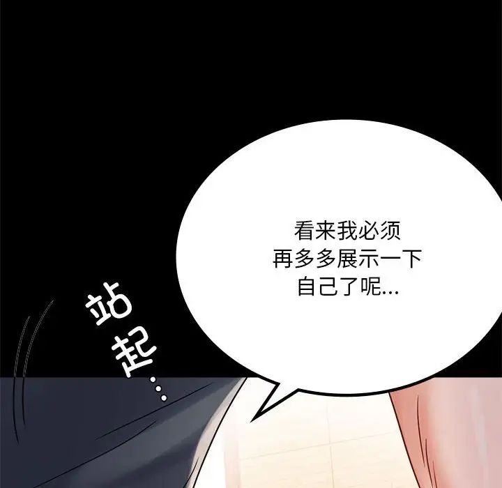 背叛的开始第32话