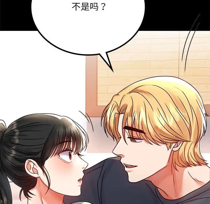 背叛的开始第32话