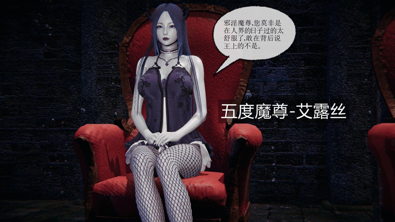 [3D]天命正傳第01話