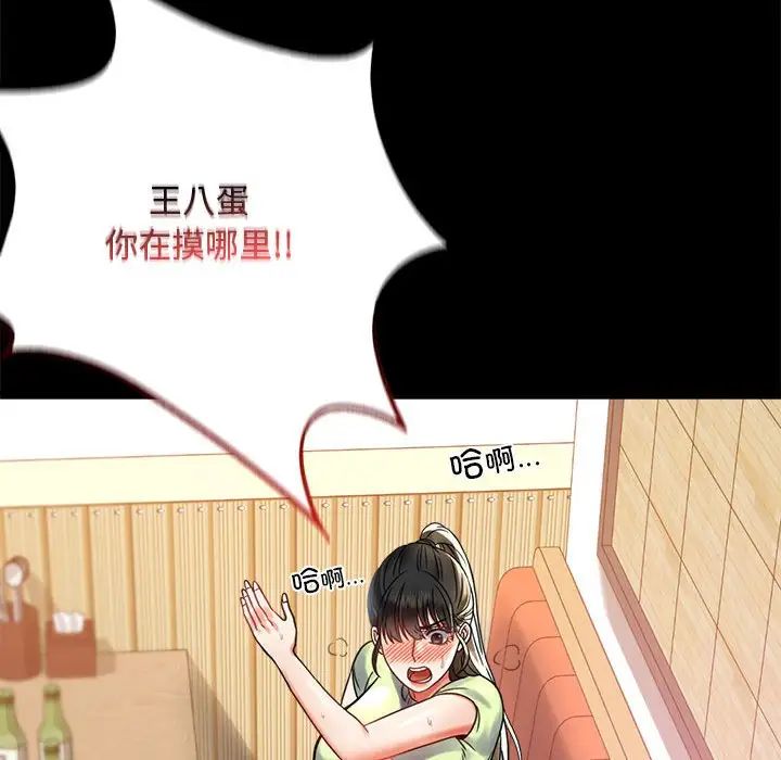 背叛的开始第32话