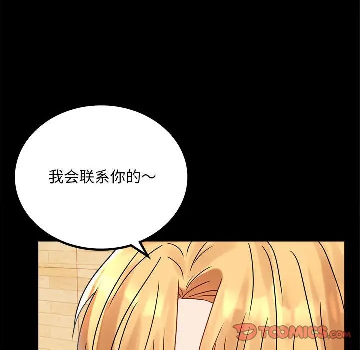 背叛的开始第32话