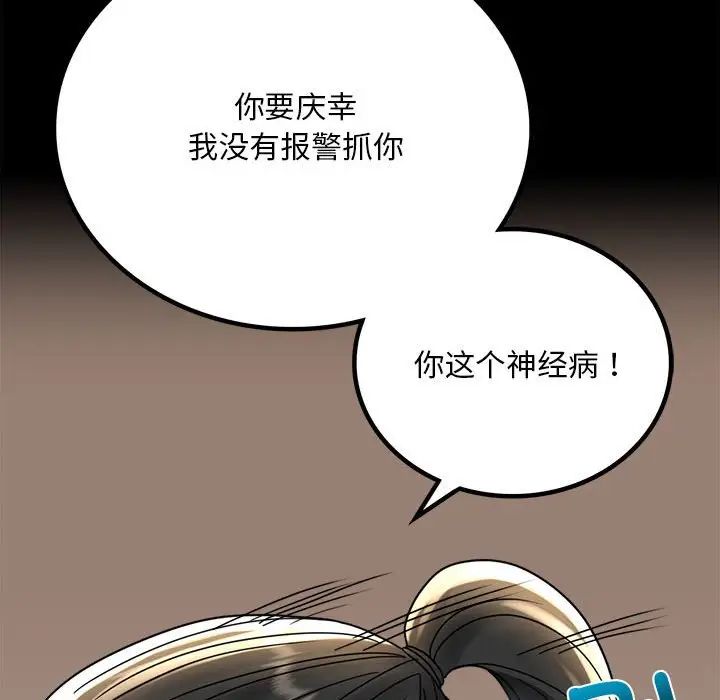 背叛的开始第32话