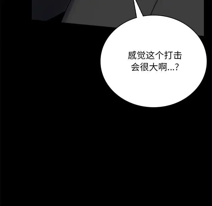 背叛的开始第32话