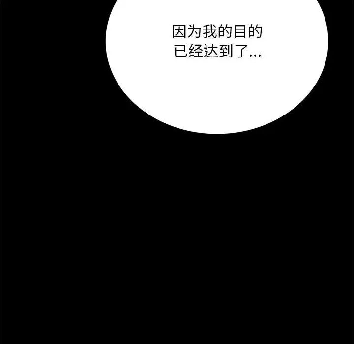背叛的开始第32话