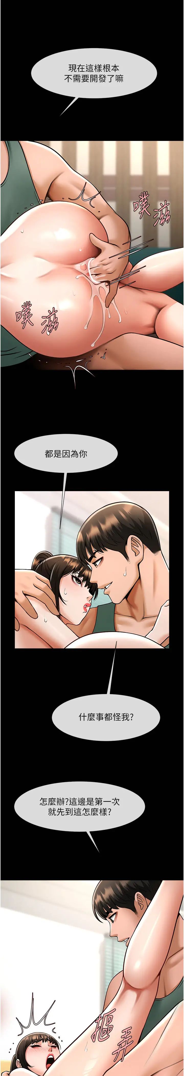 炸裂吧!巨棒第38话-爱液大喷发
