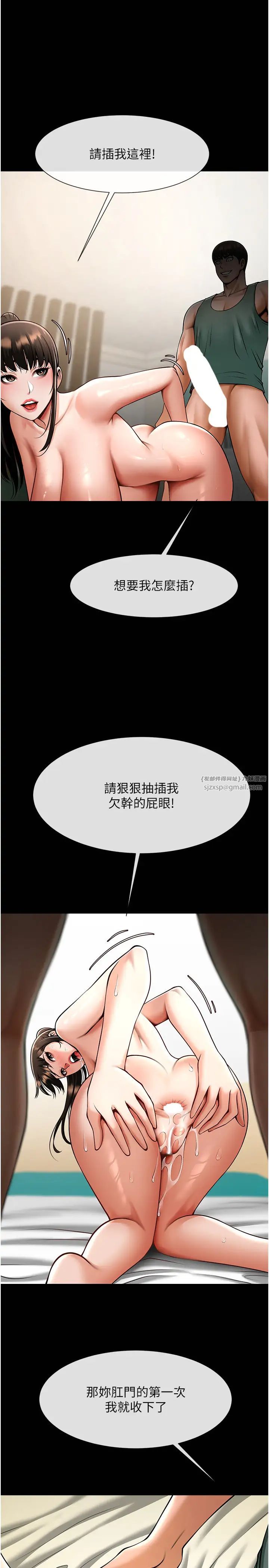 炸裂吧!巨棒第38话-爱液大喷发