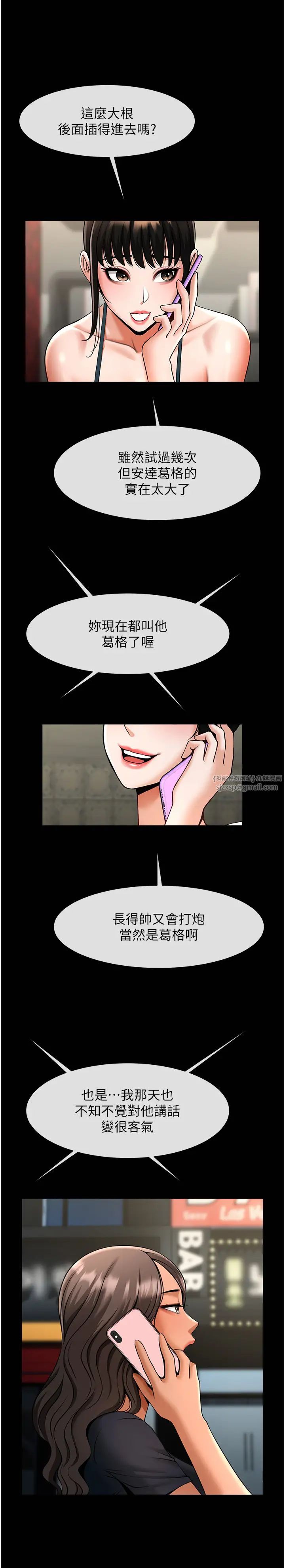 炸裂吧!巨棒第38话-爱液大喷发