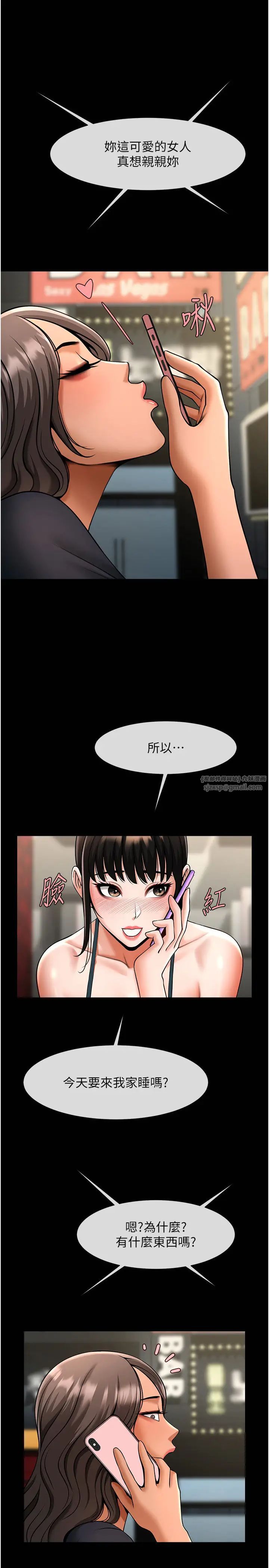 炸裂吧!巨棒第38话-爱液大喷发
