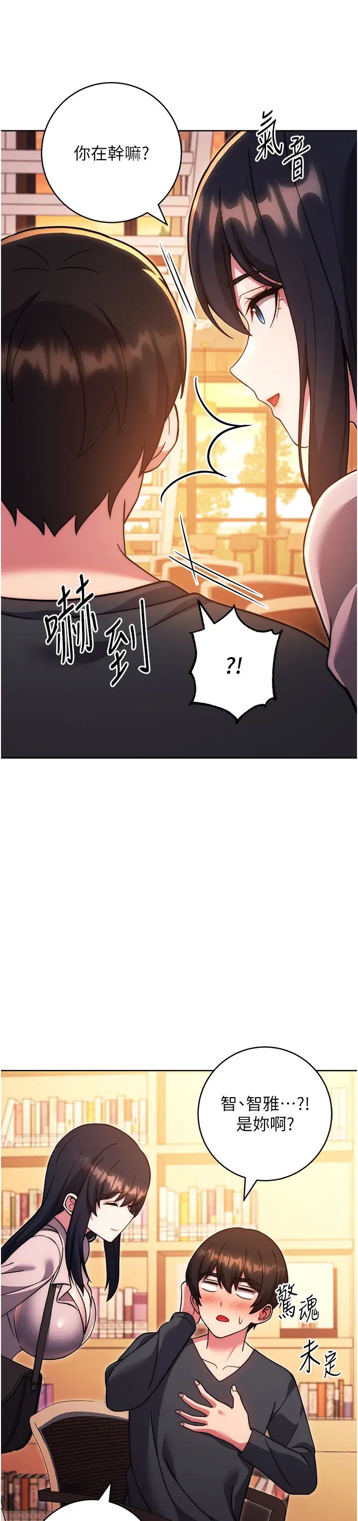 练爱选择题第36话-色胆包天的小妖精