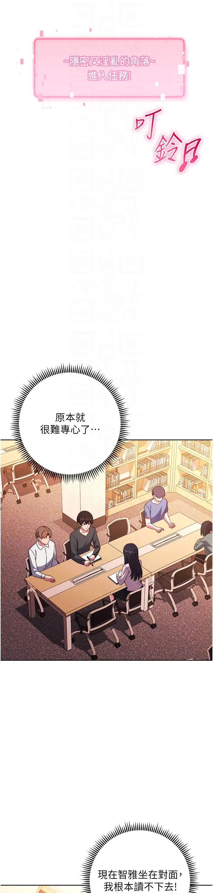 练爱选择题第36话-色胆包天的小妖精