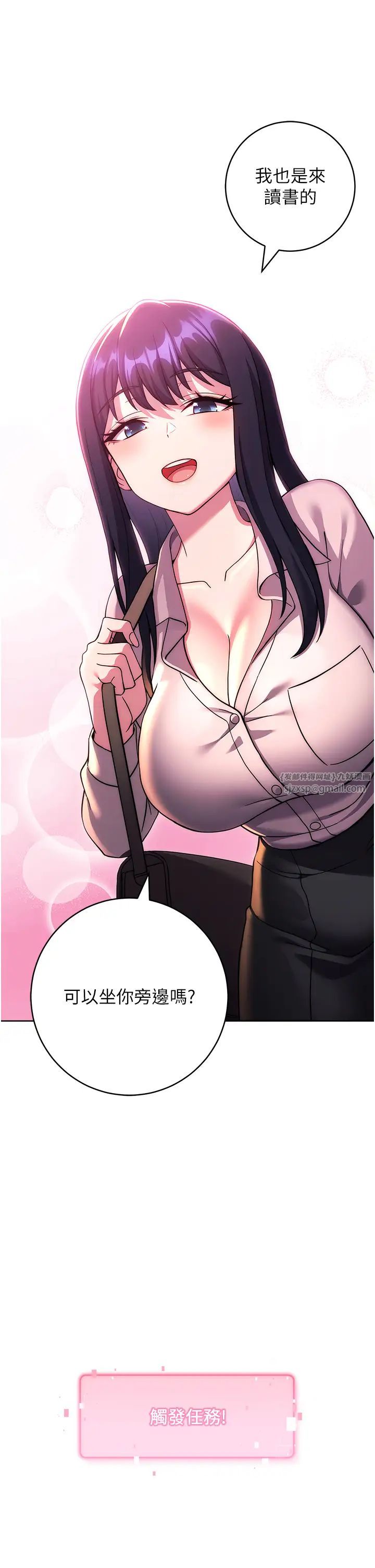练爱选择题第36话-色胆包天的小妖精