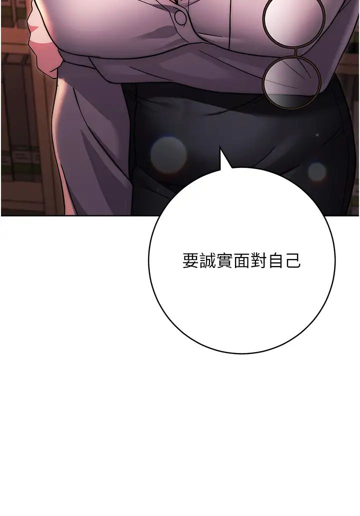 练爱选择题第36话-色胆包天的小妖精