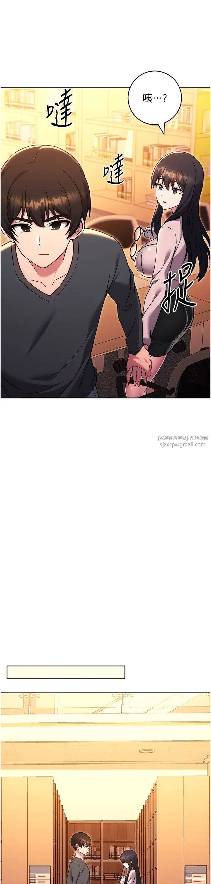練愛選擇題第36話-色膽包天的小妖精