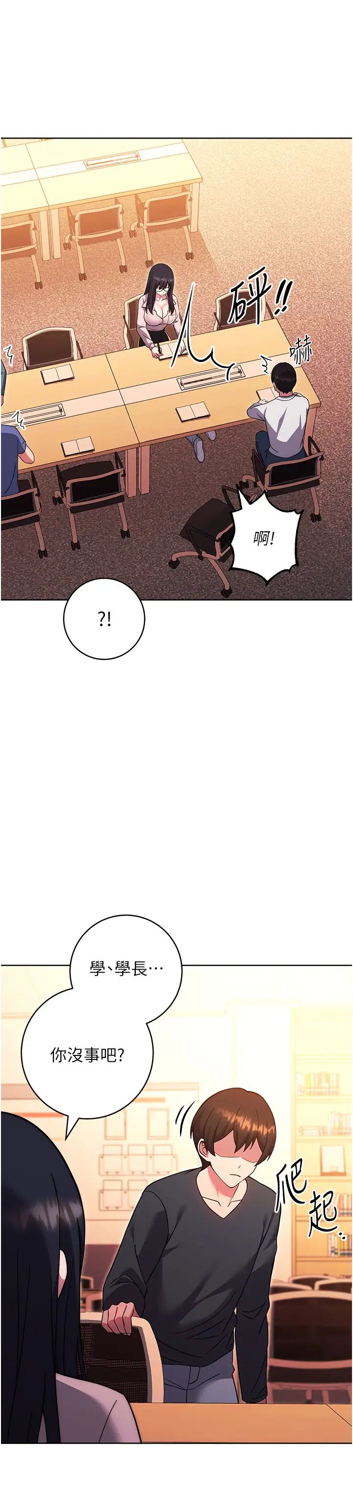 练爱选择题第36话-色胆包天的小妖精
