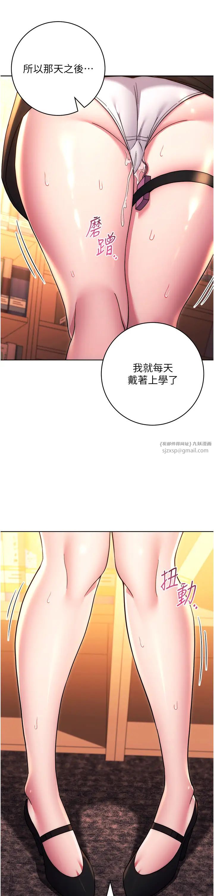 練愛選擇題第36話-色膽包天的小妖精