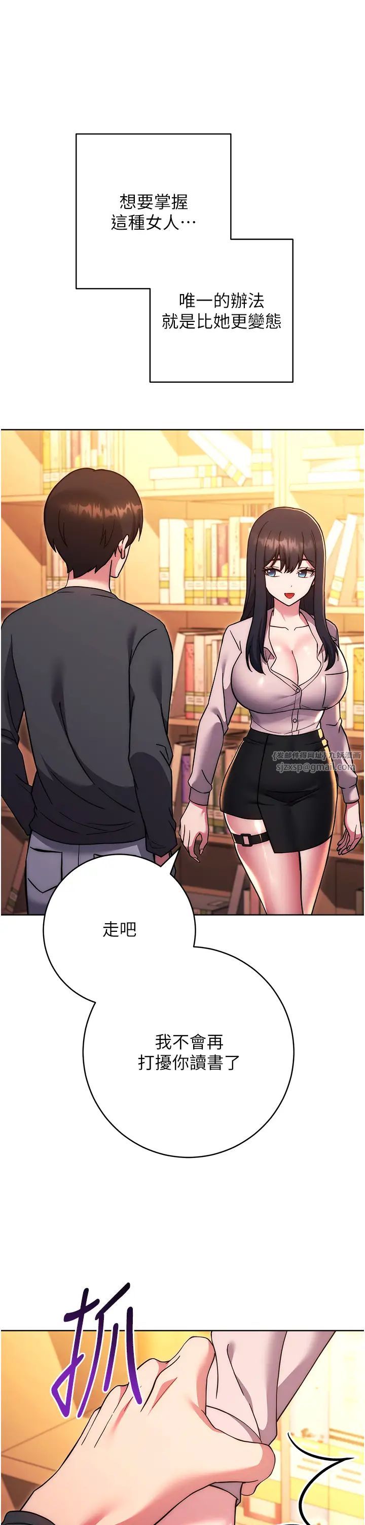 练爱选择题第36话-色胆包天的小妖精