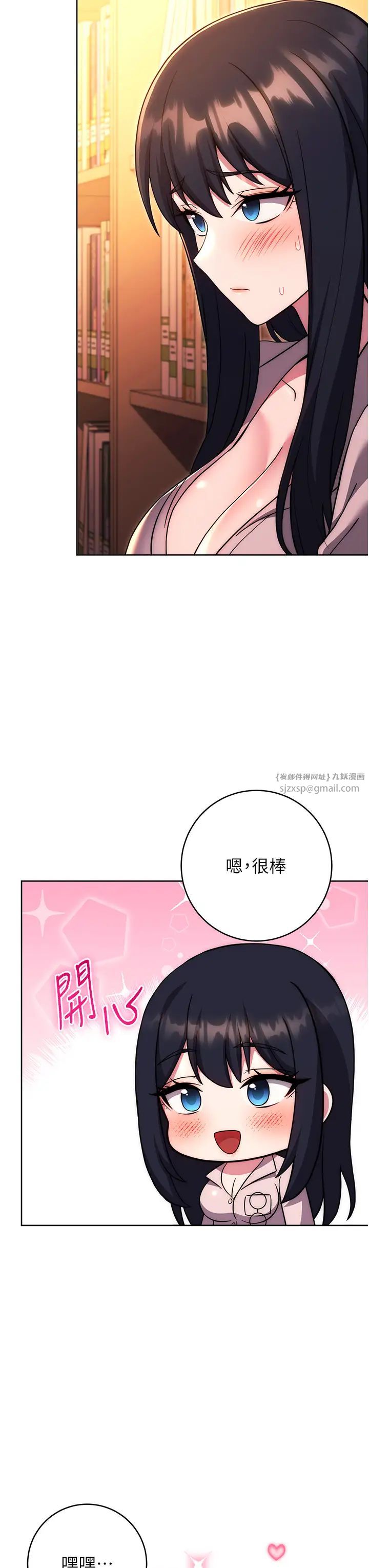 练爱选择题第36话-色胆包天的小妖精
