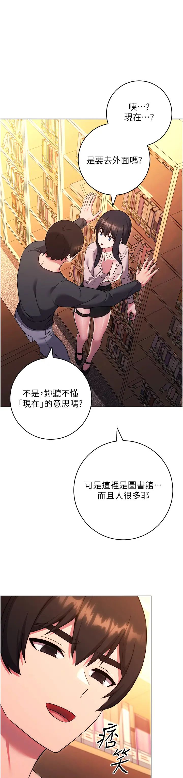 练爱选择题第36话-色胆包天的小妖精