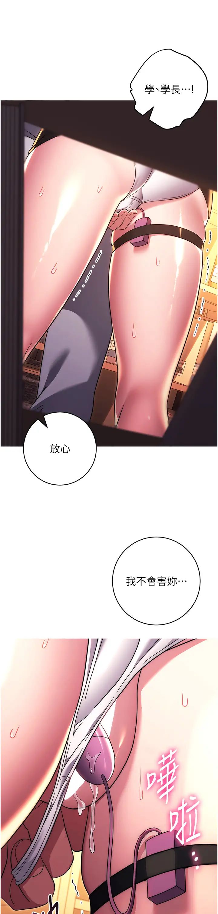 练爱选择题第36话-色胆包天的小妖精
