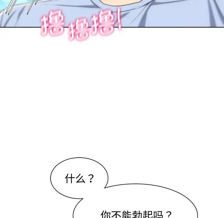 危险同学会第25话