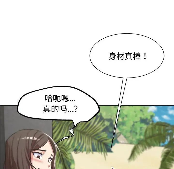 危险同学会第25话