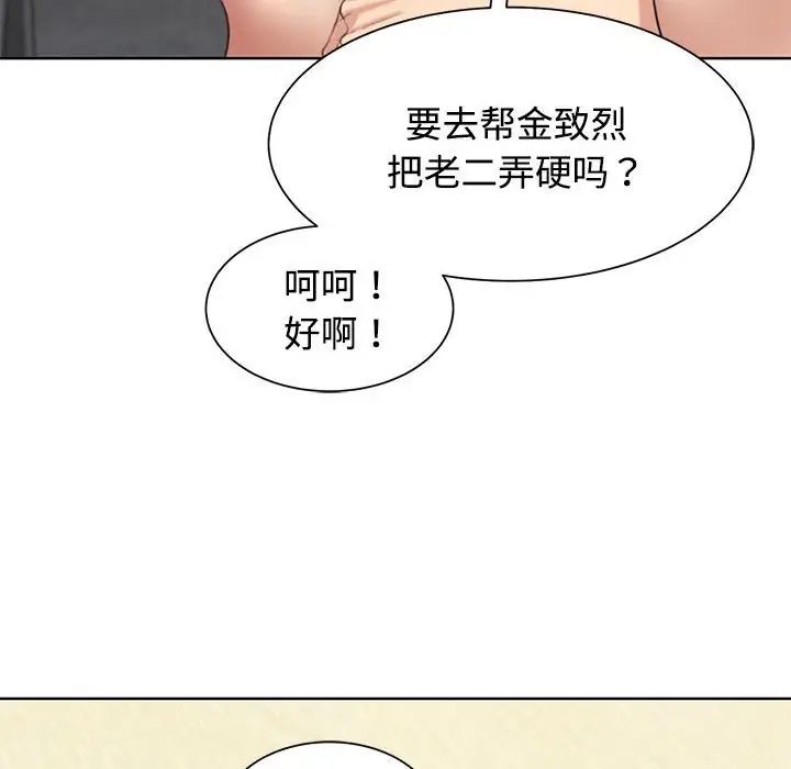 危险同学会第25话
