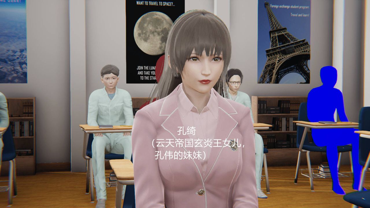 [3D]天命正傳第04話
