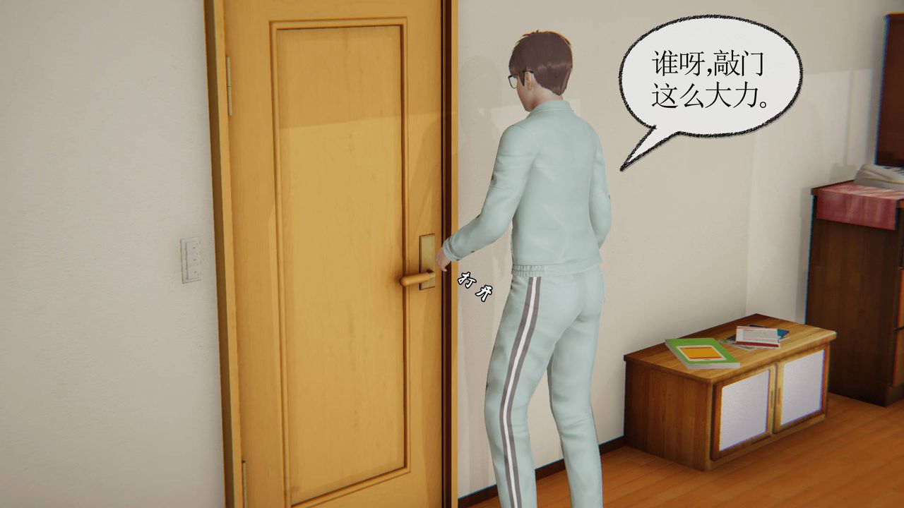 [3D]天命正传第04话