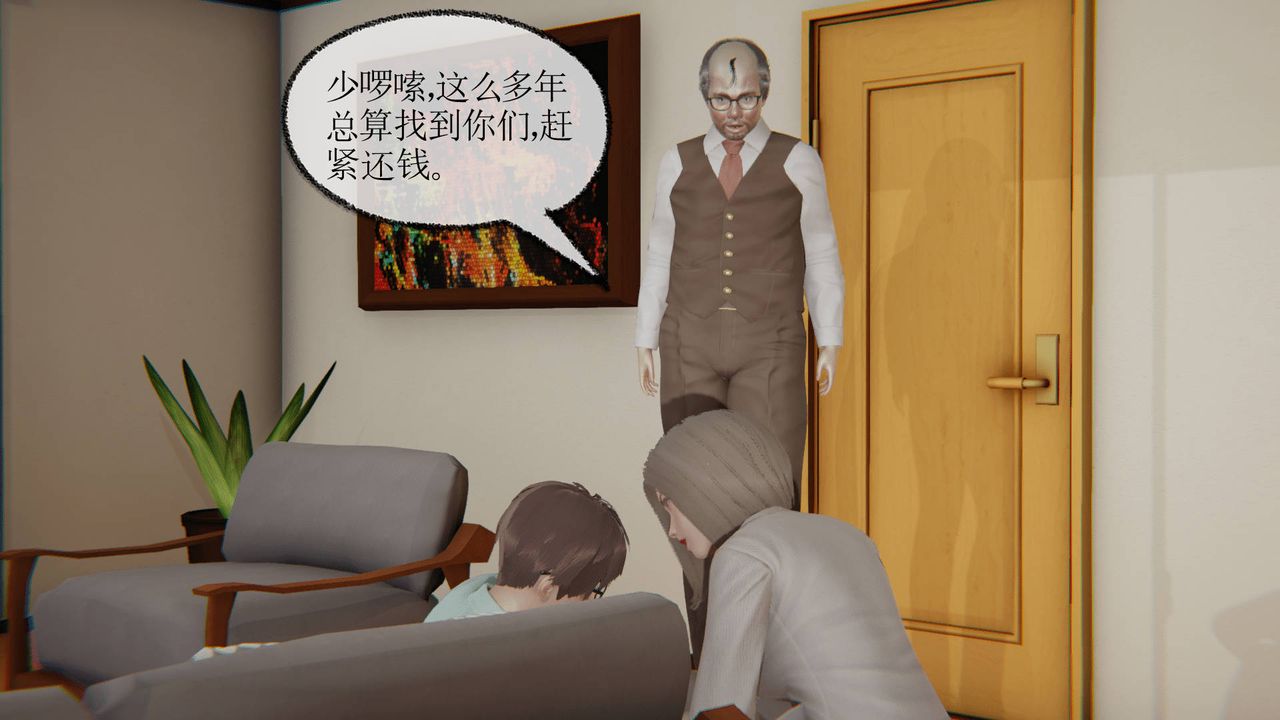 [3D]天命正傳第04話