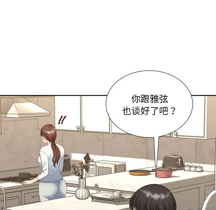 猎艳第28话