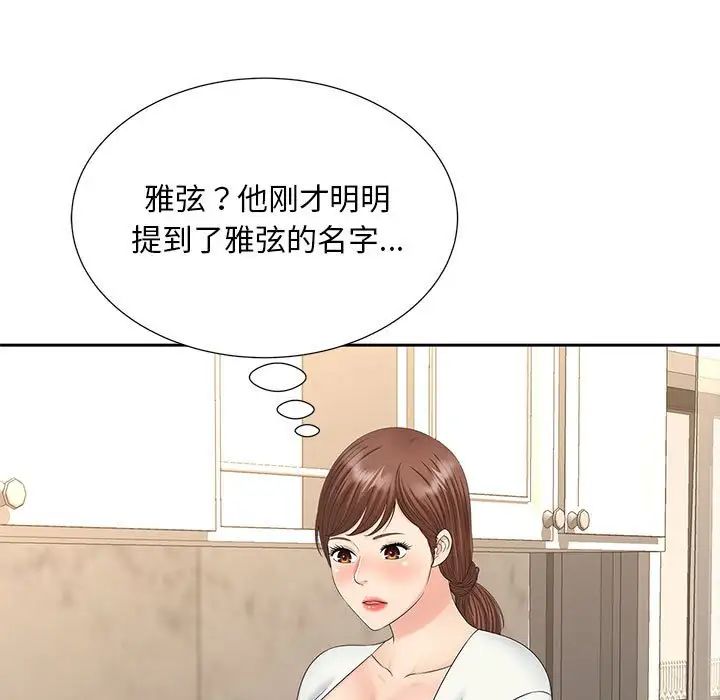 猎艳第28话