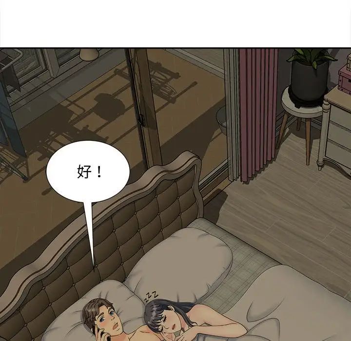 猎艳第28话