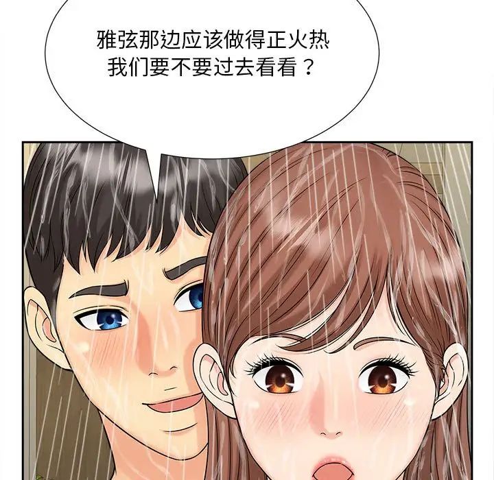猎艳第28話