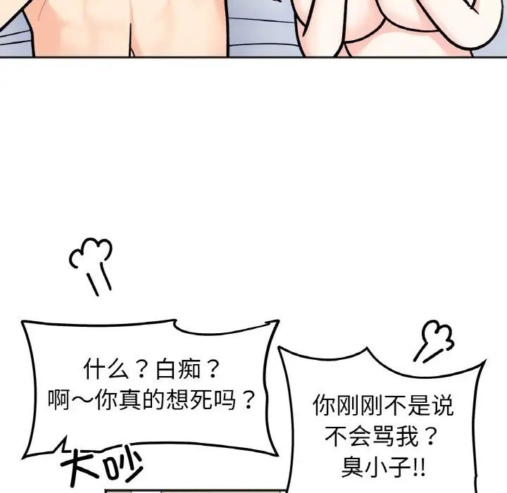 她才不是我姐姐第29话